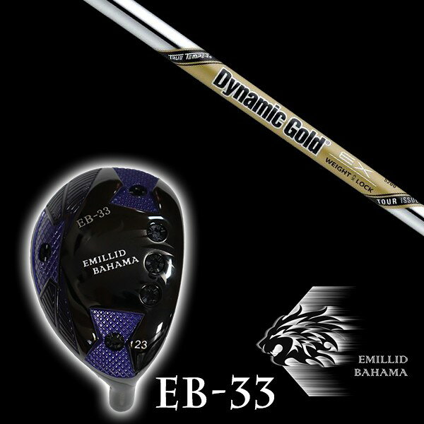 Rakuten - カスタムクラブ エミリッドバハマ EB-33 ユーティリティ ダイナミックゴールド DG EXツアーイシュー トゥルーテンパー シャフト EMILLID BAHAMA ユーティリティー ウッド