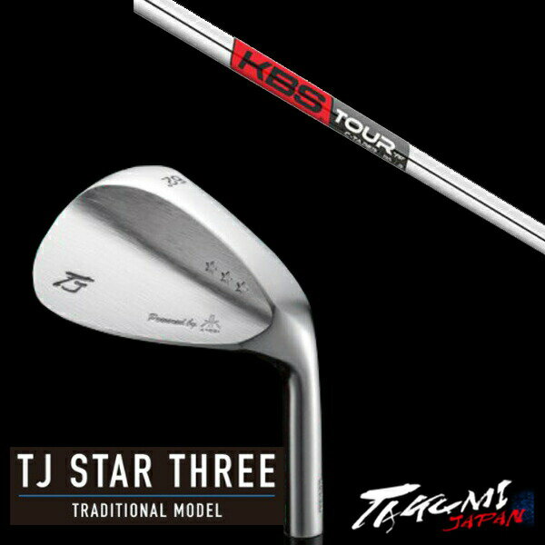 カスタムクラブ 共栄ゴルフ TJ STAR THREE スタースリー トラディショナルモデル ウェッジ KBS TOUR C-TAPER Cテーパー タクミジャ...