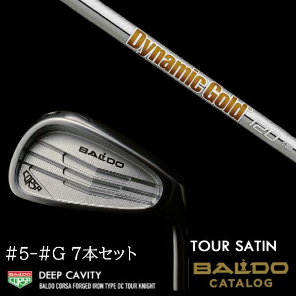 カスタムクラブ 【左右選択】2022 BALDO バルド コルサ フォージド アイアン タイプ ディーシー / DC ツアーサテン #5-#G 7本セット ダイナミックゴールド 120 DG120 トゥルーテンパー