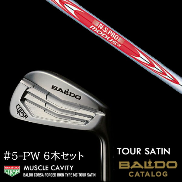 【左右選択】カスタムクラブ 2022 BALDO バルド コルサ フォージド アイアン タイプ エムシー / MC ツアーサテン 5-PW 6本セット エヌエスプロ モーダス3 ツアー120 日本シャフト