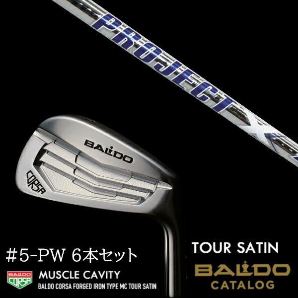 【左右選択】カスタムクラブ 2022 BALDO バルド コルサ フォージド アイアン タイプ エムシー / MC ツアーサテン 5-PW 6本セット プロジェクトX LZ STEEL スチール トゥルーテンパー