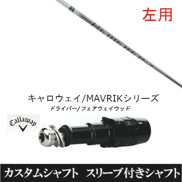 楽天市場】ディアマナpd(シリーズROGUE(キャロウェイ))の通販 楽天市場】ディアマナpd(シリーズROGUE(キャロウェイ))の通販