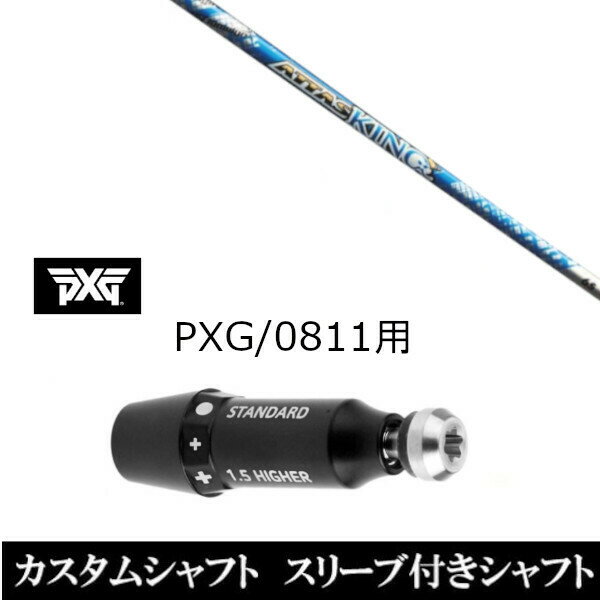 楽天市場】pxg シャフトの通販 楽天市場】pxg シャフトの通販