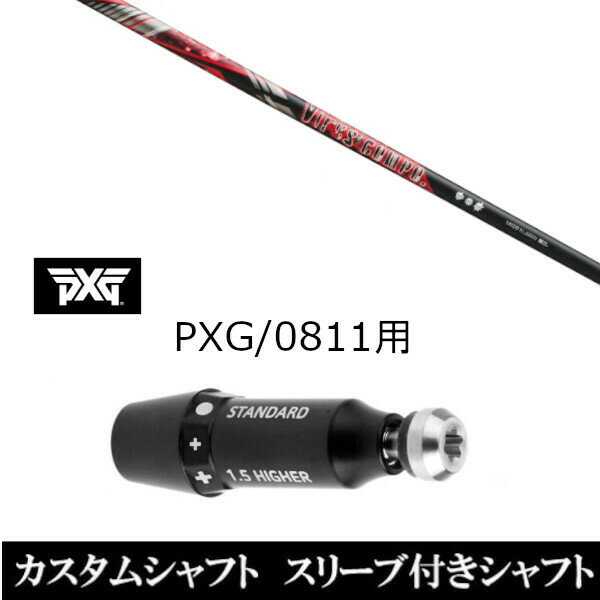 カスタムクラブ スリーブ付きシャフト グラヴィティ Virus compo ウイルスコンポ パーソンズ エクスト..