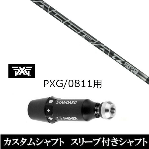 カスタムクラブ スリーブ付きシャフト トゥルーテンパー 公認特約店限定 アクラ ACCRA TZ RPG L パーソ..