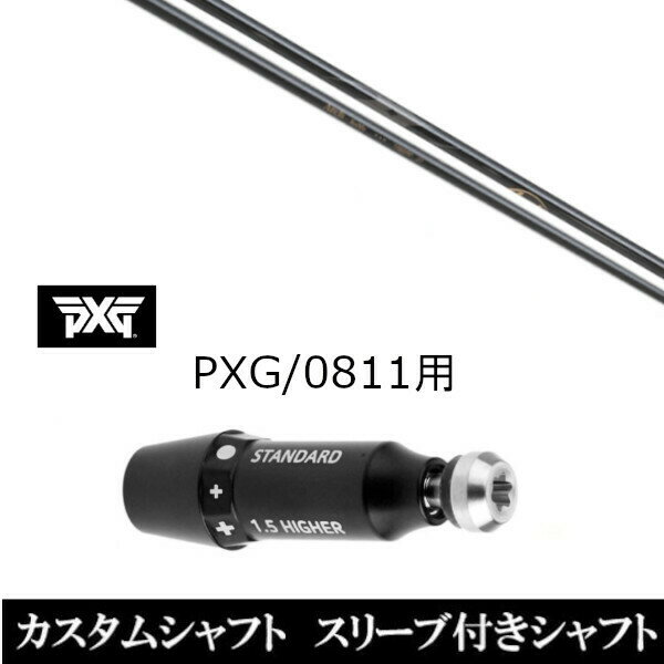 カスタムクラブ スリーブ付きシャフト Arch GOLF アーチゴルフ KaMs…16609P パーソンズ エクストリーム..