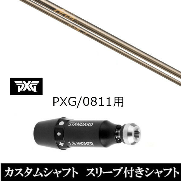 カスタムクラブ スリーブ付きシャフト Arch GOLF アーチゴルフ CA-01P パーソンズ エクストリーム ゴル..