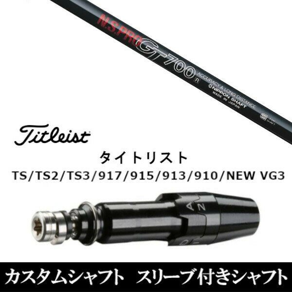 楽天市場】tsi3ドライバー カスタム シャフトの通販 楽天市場】tsi3ドライバー カスタム シャフトの通販