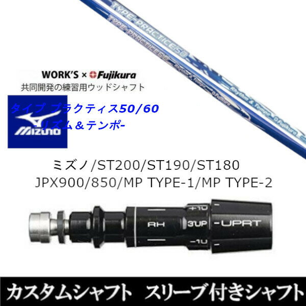 楽天市場】シャフト ミズノ st200の通販 楽天市場】シャフト ミズノ st200の通販