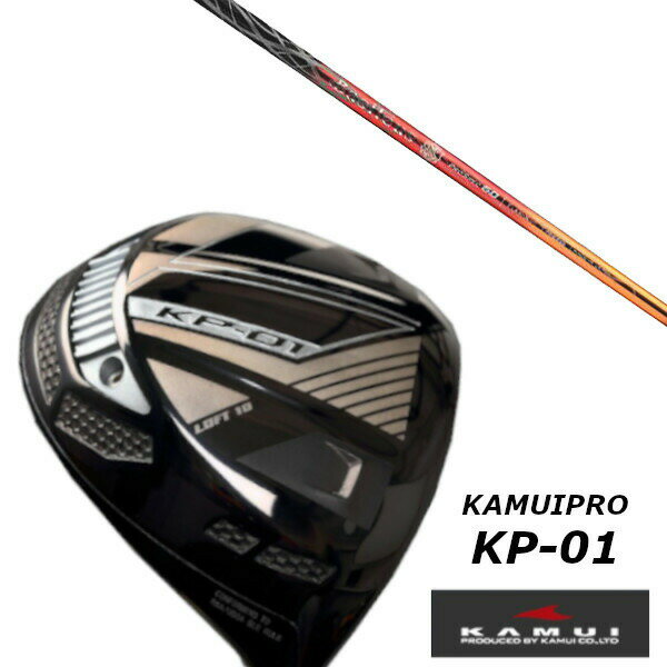 カスタムクラブ KAMUI カムイ KP-01 ドライバー バシレウス Basileus プロ スペック レジェーロ2 Leggero2 シャフト