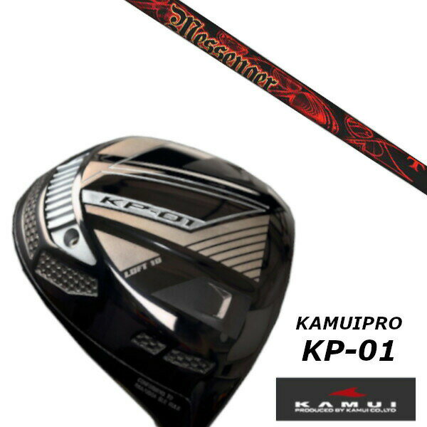 KAMUI - カスタムクラブ KAMUI カムイ KP-01 ドライバー トリプルエックス メッセンジャー TRPX MESSENGER シャフト