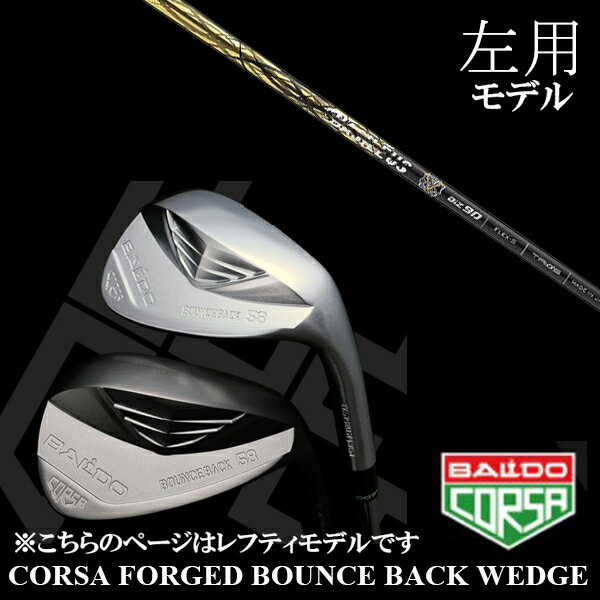 左用/バルドコルサフォージドバウンスバックウエッジバシレウスBiZ70/90BALDOCORSAFORGEDBOUNCEBACKWEDGE
