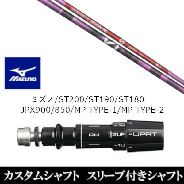 カスタムクラブ スリーブ付きシャフト 新品 スリーブ付シャフト アンチ グラビティ aG33 ピンク ミズノ..