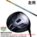 カスタムクラブ 左用 バルド 2022 BALDO CORSA PERFORMANCE コルサ パフォーマンス BC 438 ドライバー / トリプルエックス アフターバーナー AFTERBURNER AB401 シャフト