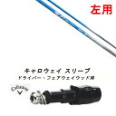 左用 カスタムシャフト 新品 スリーブ付シャフト ファイヤーエクスプレス Fire Express RG-D Callaway キャロウェイ パラダイム PAR...