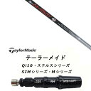 カスタムシャフト 新品 スリーブ付シャフト コンポジットテクノ Fire Express a-AMBAY エーアンバイ テーラーメイド Qi35 Qi10 ステ...