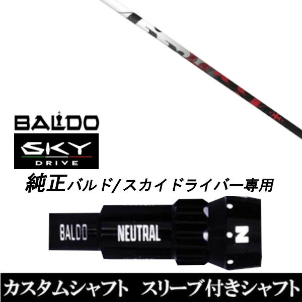 ९ ꡼դե ȥץ륨å TRPX The Air  BALDO SKY DRIVE Х  ɥ饤С Х  ꡼ ɥ饤С Хɽ꡼