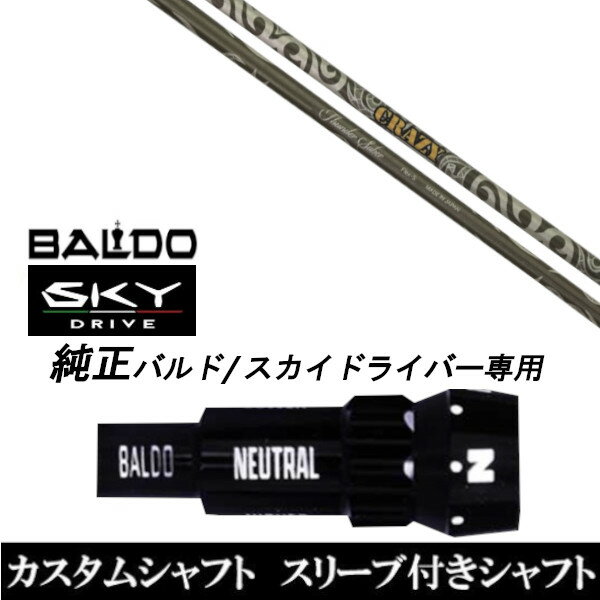 ९ ꡼դե CRAZY Thunder Saber ٥ BALDO SKY DRIVE Х  ɥ饤С Х  ꡼ ɥ饤С Хɽ꡼