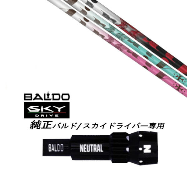 カスタムシャフト スリーブ付きシャフト トリプルエックス TRPX The Air Light エ...