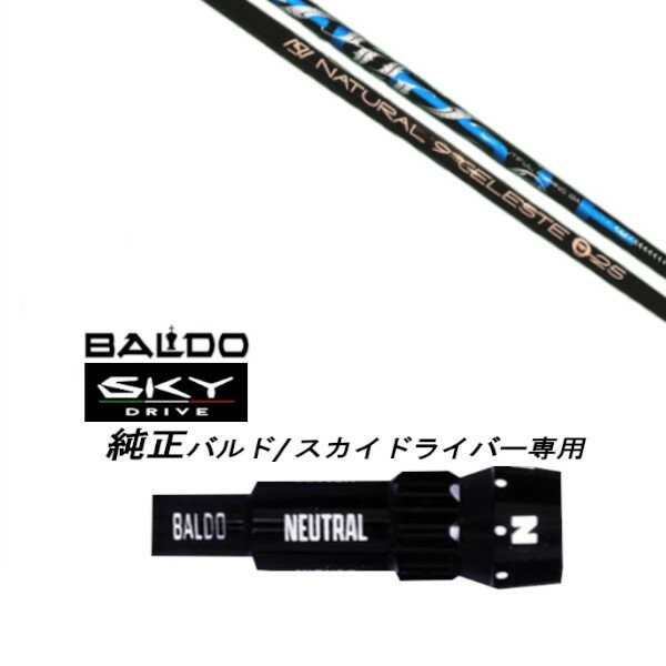 楽天市場】アーチ シャフト バルドの通販