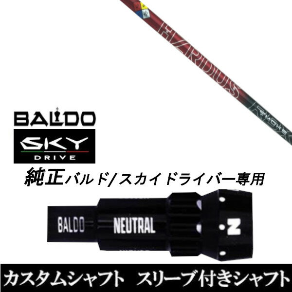 ९ ꡼դե ȥ롼ƥѡ ץX ϥ ⡼ å BALDO SKY DRIVE Х  ɥ饤С Х  ꡼ ɥ饤С Хɽ꡼