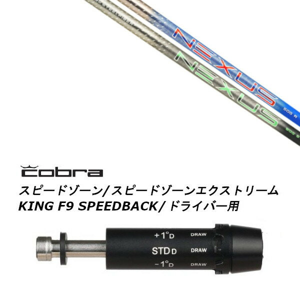 カスタムシャフト 新品 スリーブ付シャフト トゥルーテンパー AEROTECH エアロテック Steel Fiber NEXU..