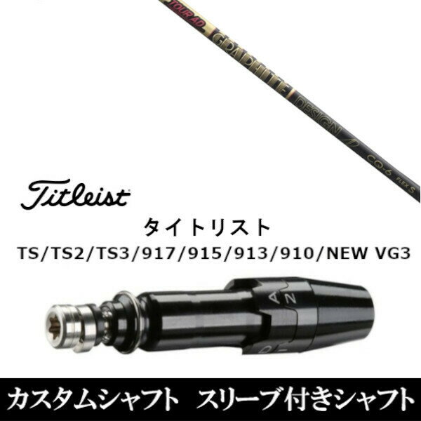 楽天市場】ts3 ツアーad ドライバーの通販 楽天市場】ts3 ツアーad ドライバーの通販
