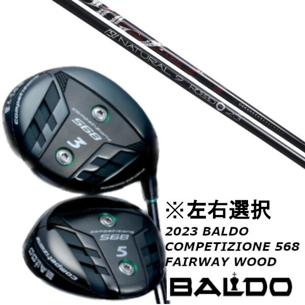 カスタムクラブ 左右選択 2023 バルド BALDO COMPETIZIONE 568 FAIRWAY WOOD Arch golf ROSSO ドライバーシ...