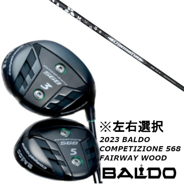 カスタムクラブ 左右選択 2023 バルド コンペチオーネ 568 フェアウェイウッド 2023 BALDO COMPETIZIONE 568 FAIRWAY ...
