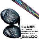 カスタムクラブ 左右選択 2023 バルド コンペチオーネ 568 フェアウェイウッド 2023 BALDO COMPETIZIONE 568 FAIRWAY ...