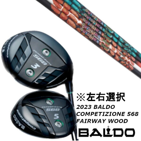カスタムクラブ 左右選択 2023 バルド コンペチオーネ 568 フェアウェイウッド 2023 BALDO COMPETIZIONE 568 FAIRWAY ...
