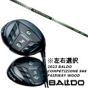 カスタムクラブ 左右選択 2023 バルド BALDO COMPETIZIONE 568 FAIRWAY WOOD グラヴィティ ワクチンコンポ GR350 ド...