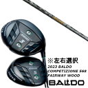 カスタムクラブ 左右選択 2023 バルド BALDO COMPETIZIONE 568 FAIRWAY WOODCRAZY REGENESIS CB-80LS