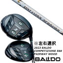 カスタムクラブ 左右選択 2023 バルド BALDO COMPETIZIONE 568 FAIRWAY WOOD フジクラ DAYTONA Speeder