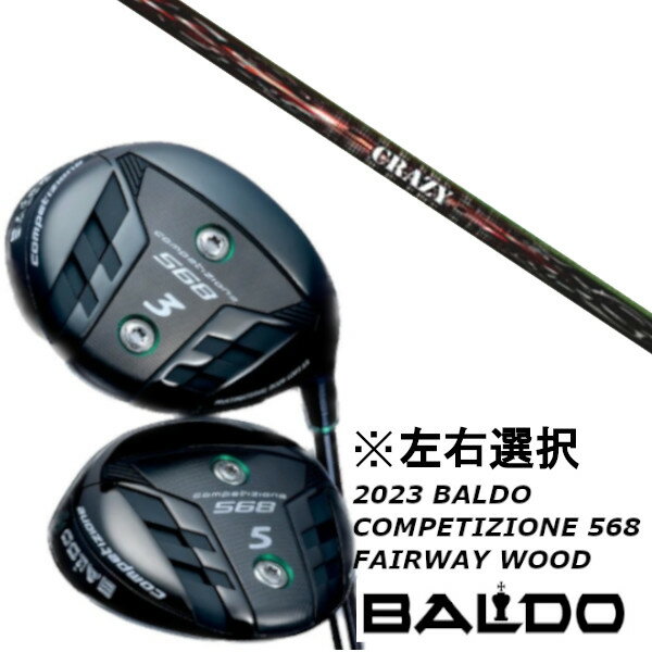 カスタムクラブ 左右選択 2023 バルド BALDO COMPETIZIONE 568 FAIRWAY WOOD CRAZY SHOOTER