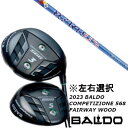 カスタムクラブ 左右選択 2023 バルド BALDO COMPETIZIONE 568 FAIRWAY WOOD トゥルーテンパー プロジェクトX スモーク ブルー RDX US ドライバーシャフト