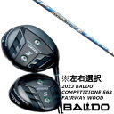 カスタムクラブ 左右選択 2023 バルド BALDO COMPETIZIONE 568 FAIRWAY WOOD USTマミヤ ATTAS KING ドライバーシャフト