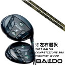 カスタムクラブ 左右選択 2023 バルド BALDO COMPETIZIONE 568 FAIRWAY WOOD TPRX Fabulous Ni-Ti ドラ...
