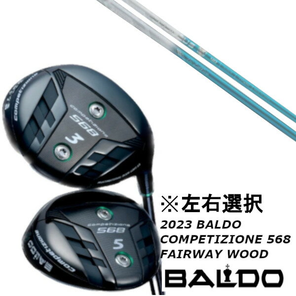 ९  2023 Х BALDO COMPETIZIONE 568 FAIRWAY WOOD Х쥦 ȥ饤ե ɥ饤С...