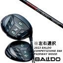 カスタムクラブ 左右選択 バルド 2023 BALDO COMPETIZIONE 568 FAIRWAY WOOD 日本シャフト N.S.PRO GT800 FW シャフト