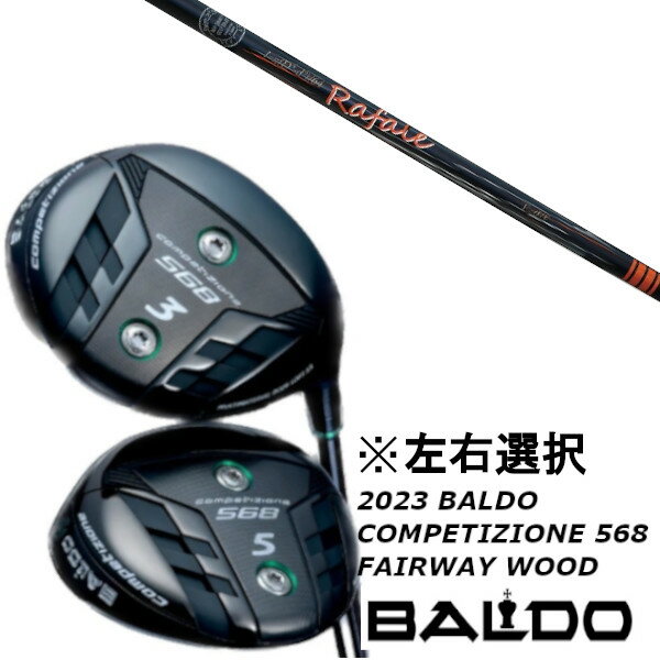 カスタムクラブ 左右選択 2023 バルド BALDO COMPETIZIONE 568 FAIRWAY WOOD ネクストゴルフ 鎬 FW-60 シャフト