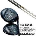 カスタムクラブ 左右選択 2023 バルド BALDO COMPETIZIONE 568 FAIRWAY WOOD コンポジットテクノ ファイヤーエクスプレス FW II シャフト