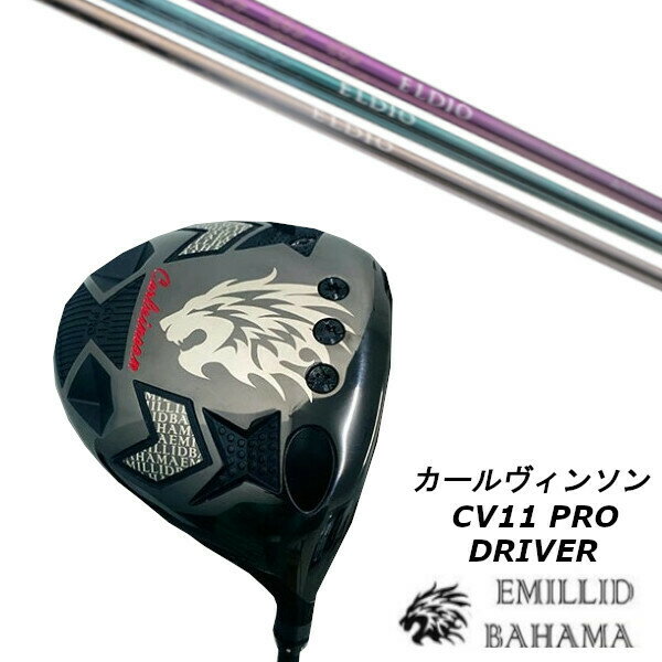 樂天商城 - カスタムクラブ エミリッドバハマ カールヴィンソン CV11 PRO ドライバー 三菱ケミカル ELDIO No.03 女性専用シャフト ヘッドカバー付