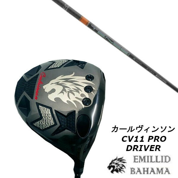 エミリッドバハマ EMILLID BAHAMA カールヴィンソン CV11 PRO ドライバー/三菱ケミカル テンセイ プロ オレンジ 1K シャフト/ヘッドカバー付 最新モデル エミリッドバハマ ドライバー エミリッドバハマ EMILLID BAHAMA　Carlvinson CV11 PRO/カールヴィンソンCV11 プロDRIVER/ドライバーロフト角　　9〜12°ライ角　　　59.5°体積　　　　460cm3フェース高　61mm重心深度　　34mm重心距離　　39.7mm重心高　　　36.3mm重心角　　　20°素材製法　　オリジナル特殊チタン　ヘッド重量　196〜197g (ヘッド本体187g+ネジ2g＋スリーブ7g)　　　　　　標準ウエイト　3g＋1g＋1g＋1gヘッド価格　80,000円(税別)　　　　　　ヘッドカバー、スリーブ、レンチ付き・別売りウエイト(1g/3g/5g) 各1,000(税別)・装着ウエイトは仕上げによって異なる場合があります。　　予めご了承ください。・写真は実際の色と異なる場合があります。※こちらの商品はオーダーメイドとなります。　ご注文確定後、お客様のご要望に応じて　カスタムいたします。※カスタム受注の為、ご注文から発送まで　10日前後かかる場合がございます。　予め、ご了承願います。※また、メーカー欠品等により、　ご注文をキャンセルさせて　いただくことが稀にございます。　予めご了承願います。 5