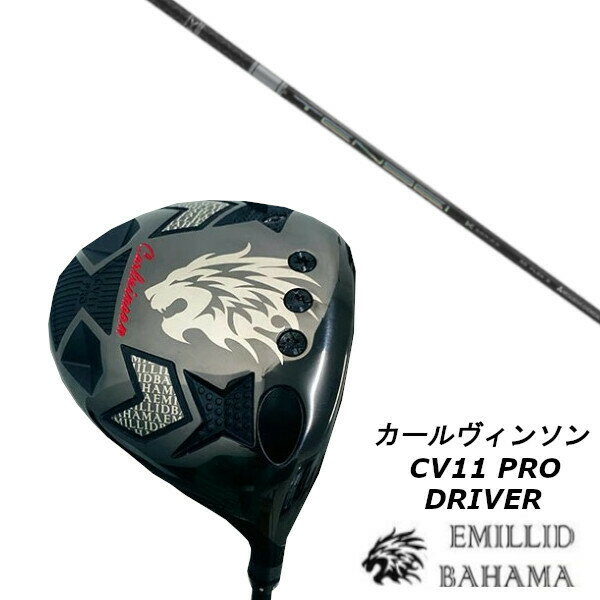 エミリッドバハマ EMILLID BAHAMA カールヴィンソン CV11 PRO ドライバー/三菱ケミカル テンセイ プロ ホワイト 1K シャフト/ヘッドカバー付 最新モデル エミリッドバハマ ドライバー エミリッドバハマ EMILLID BAHAMA　Carlvinson CV11 PRO/カールヴィンソンCV11 プロDRIVER/ドライバーロフト角　　9〜12°ライ角　　　59.5°体積　　　　460cm3フェース高　61mm重心深度　　34mm重心距離　　39.7mm重心高　　　36.3mm重心角　　　20°素材製法　　オリジナル特殊チタン　ヘッド重量　196〜197g (ヘッド本体187g+ネジ2g＋スリーブ7g)　　　　　　標準ウエイト　3g＋1g＋1g＋1gヘッド価格　80,000円(税別)　　　　　　ヘッドカバー、スリーブ、レンチ付き・別売りウエイト(1g/3g/5g) 各1,000(税別)・装着ウエイトは仕上げによって異なる場合があります。　　予めご了承ください。・写真は実際の色と異なる場合があります。※こちらの商品はオーダーメイドとなります。　ご注文確定後、お客様のご要望に応じて　カスタムいたします。※カスタム受注の為、ご注文から発送まで　10日前後かかる場合がございます。　予め、ご了承願います。※また、メーカー欠品等により、　ご注文をキャンセルさせて　いただくことが稀にございます。　予めご了承願います。 5