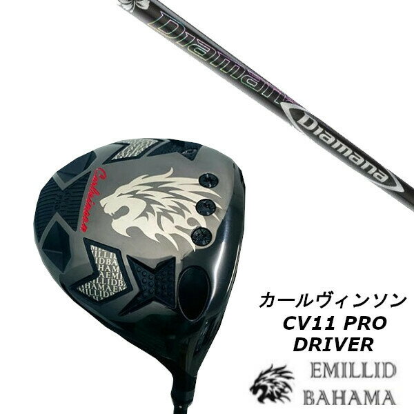 樂天商城 - カスタムクラブ エミリッドバハマ カールヴィンソン CV11 PRO ドライバー 三菱ケミカル Diamana DF シャフト ヘッドカバー付
