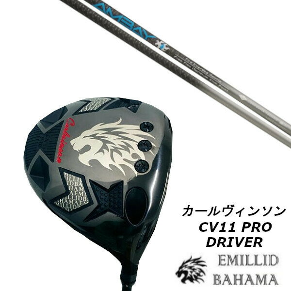 エミリッドバハマ EMILLID BAHAMA カールヴィンソン CV11 PRO ドライバー/ファイアーエクスプレス アンバイ シャフト/ヘッドカバー付 最新モデル エミリッドバハマ ドライバー エミリッドバハマ EMILLID BAHAMA　Carlvinson CV11 PRO/カールヴィンソンCV11 プロDRIVER/ドライバーロフト角　　9〜12°ライ角　　　59.5°体積　　　　460cm3フェース高　61mm重心深度　　34mm重心距離　　39.7mm重心高　　　36.3mm重心角　　　20°素材製法　　オリジナル特殊チタン　ヘッド重量　196〜197g (ヘッド本体187g+ネジ2g＋スリーブ7g)　　　　　　標準ウエイト　3g＋1g＋1g＋1gヘッド価格　80,000円(税別)　　　　　　ヘッドカバー、スリーブ、レンチ付き・別売りウエイト(1g/3g/5g) 各1,000(税別)・装着ウエイトは仕上げによって異なる場合があります。　　予めご了承ください。・写真は実際の色と異なる場合があります。※こちらの商品はオーダーメイドとなります。　ご注文確定後、お客様のご要望に応じて　カスタムいたします。※カスタム受注の為、ご注文から発送まで　10日前後かかる場合がございます。　予め、ご了承願います。※また、メーカー欠品等により、　ご注文をキャンセルさせて　いただくことが稀にございます。　予めご了承願います。 5