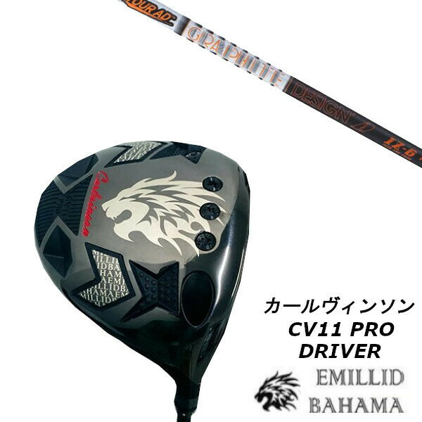 カスタムクラブエミリッドバハマカー...