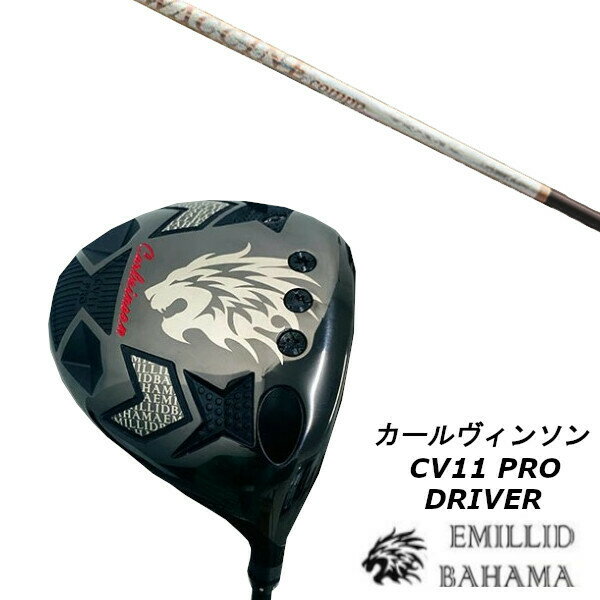 カスタムクラブ エミリッドバハマ カールヴィンソン CV11 PRO ドライバー グラヴィティ ワクチンコンポ GR330tb シャフト ヘッドカバー付