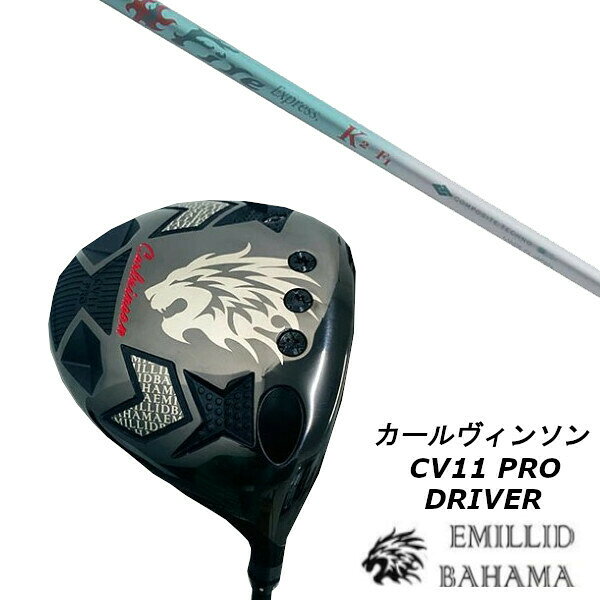 カスタムクラブ エミリッドバハマ カールヴィンソン CV11 PRO ドライバー コンポジットテクノ Fire Express K2 シャフト ヘッドカバー付
